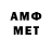 МЕТАМФЕТАМИН Methamphetamine Vova Scharypkin