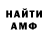 Альфа ПВП Crystall Wupper Tal