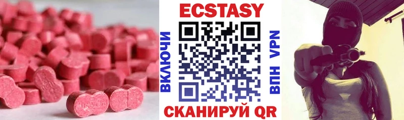 ЭКСТАЗИ таблы  Купить закладки  Пионерский 