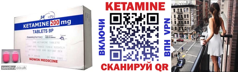 Купить закладки  Пионерский  КЕТАМИН VHQ 