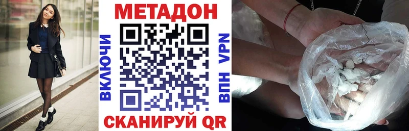 Метадон кристалл  Купить закладки  Пионерский 