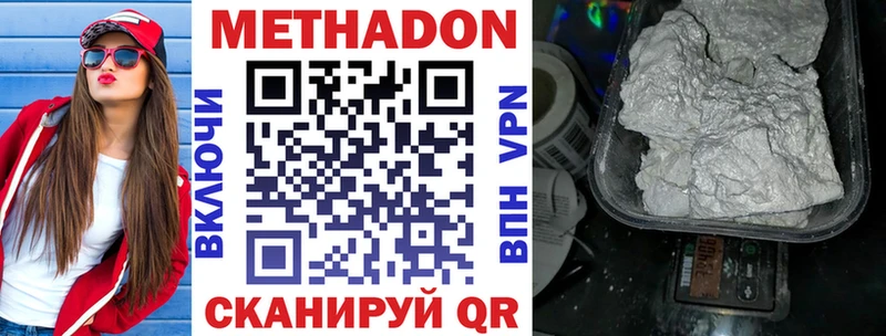 Метадон кристалл Пионерский